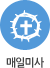 매일미사